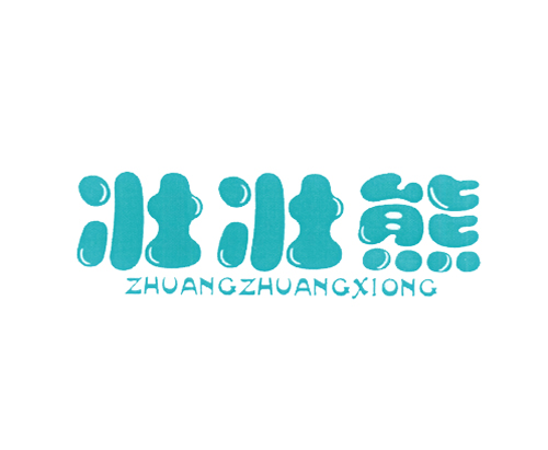 壮壮熊