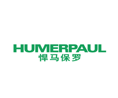 悍马保罗 HUMERPAUL