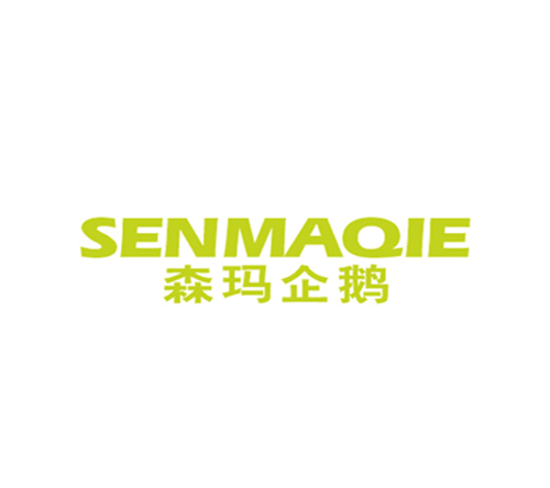森玛企鹅