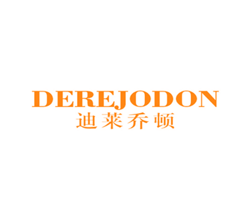 迪莱乔顿 DEREJODON