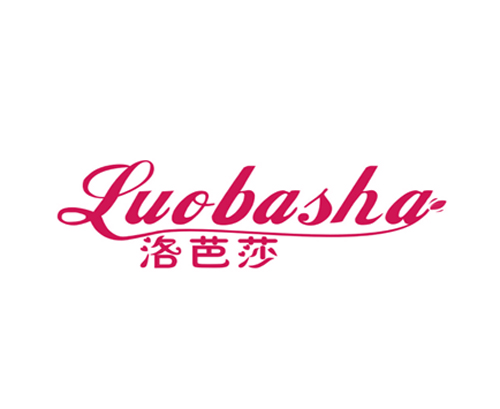 洛芭莎