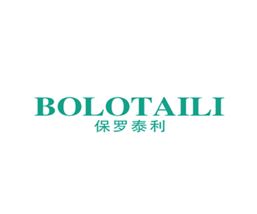 保罗泰利 BOLOTAILI