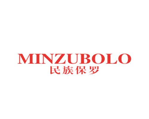民族保罗 MINZUBOLO