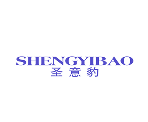 圣意豹