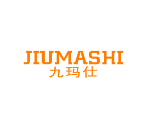 九玛仕