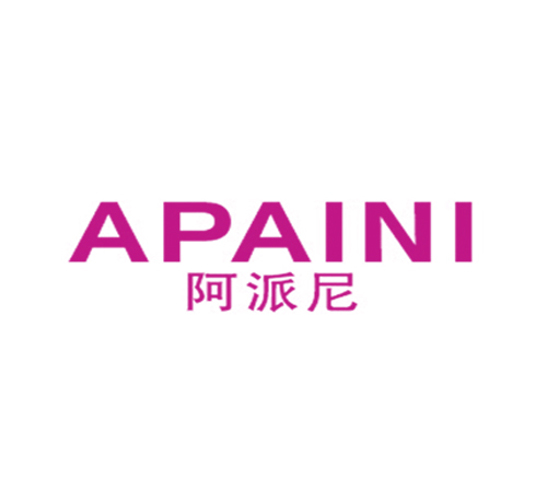 阿派尼