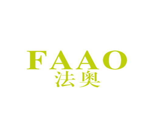 法奥