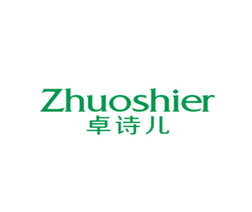 卓诗儿