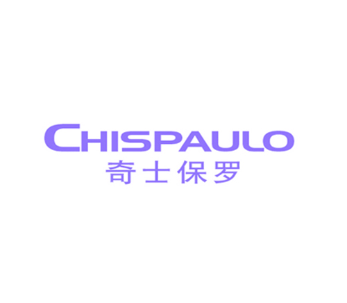奇士保罗 CHISPAULO