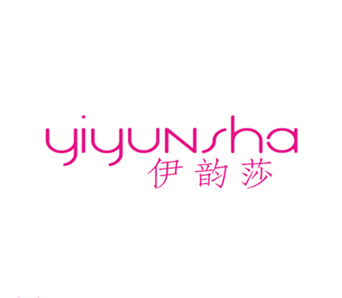 伊韵莎