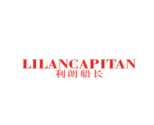 利朗船长 LILANCAPITAN