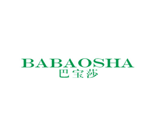 巴宝莎