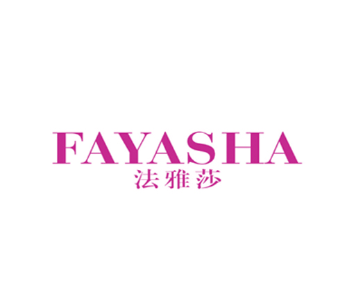 法雅莎