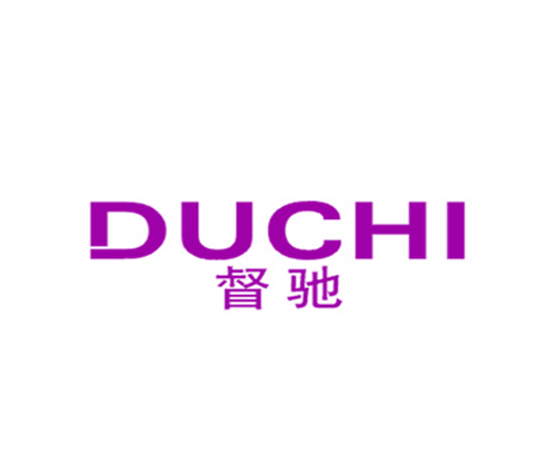 督驰