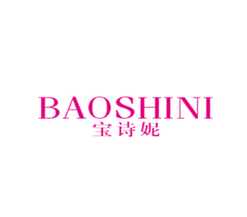 宝诗妮