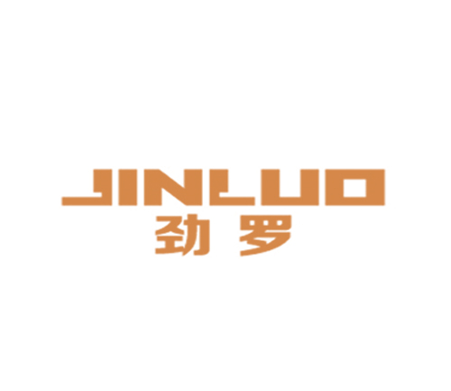 劲罗