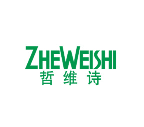 哲维诗