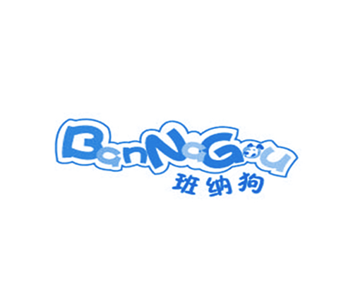 班纳狗