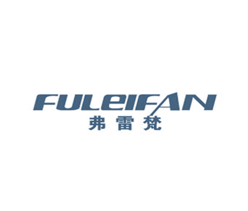 费雷梵