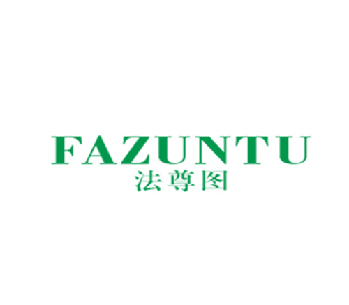 法尊图