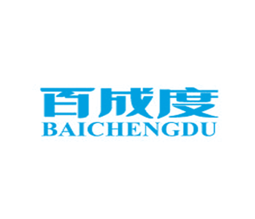 百成度