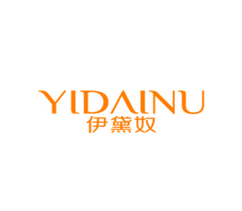 伊黛奴