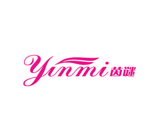 茵谜