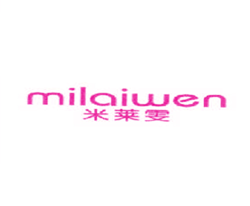 米莱雯