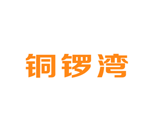铜锣湾