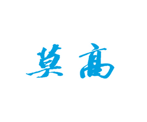 莫高