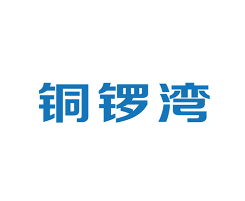 铜锣湾