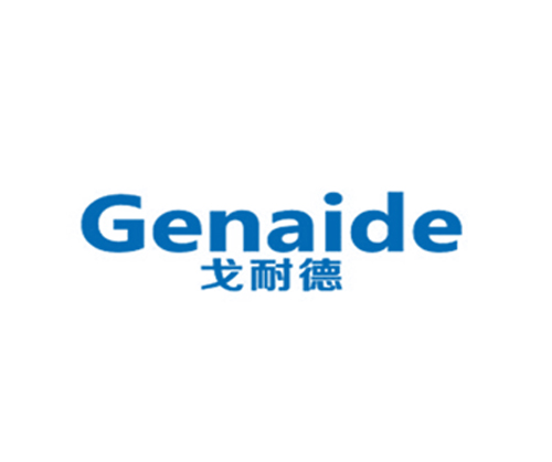 戈耐德