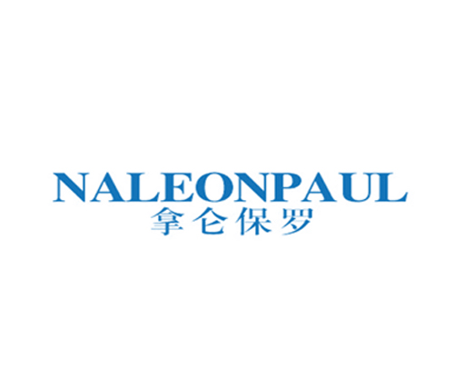 拿仑保罗 NALEONPAUL