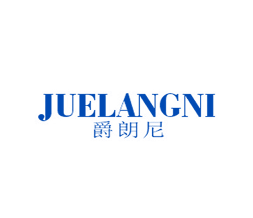 爵朗尼