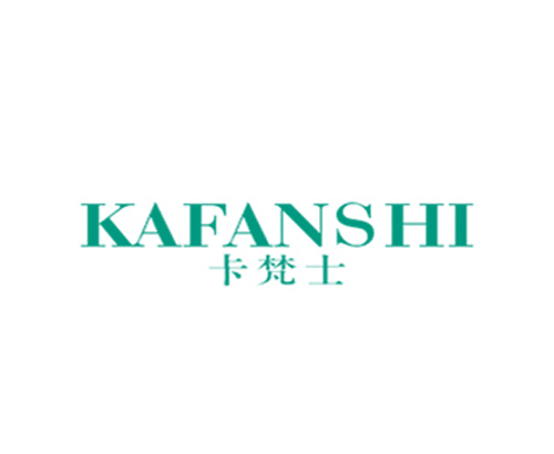 卡梵士
