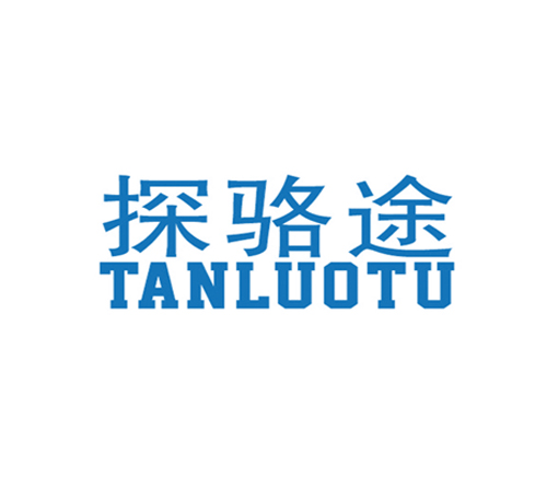 探骆途