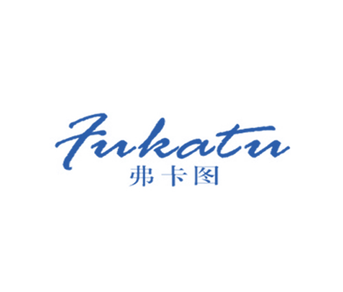 弗卡图