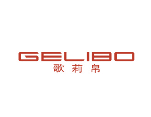歌莉帛