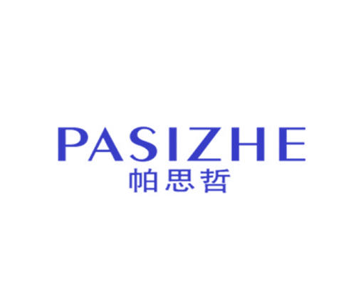 帕思哲