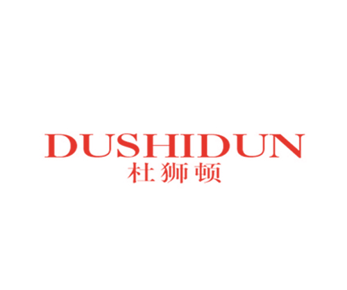 杜狮顿