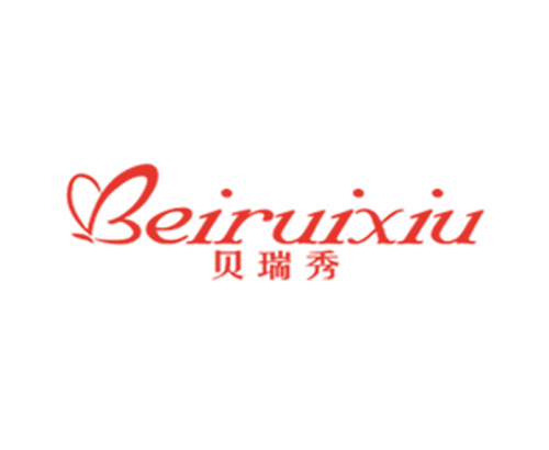 贝瑞秀