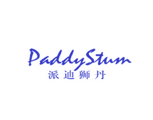 派迪狮丹 PADDYSTUM