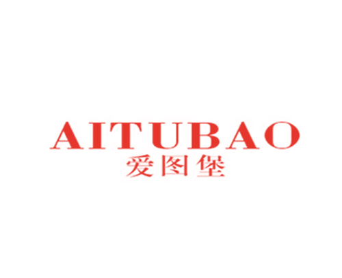 爱图堡