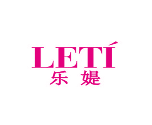 乐媞
