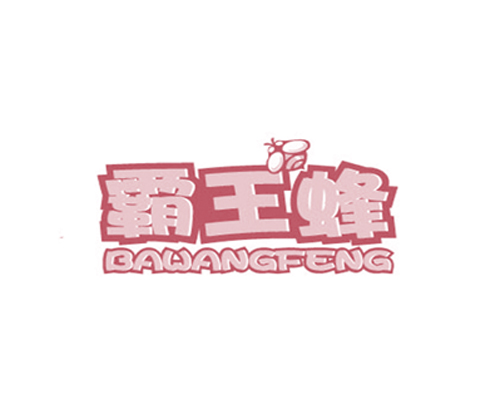 霸王蜂