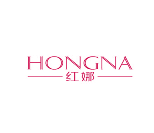 红娜
