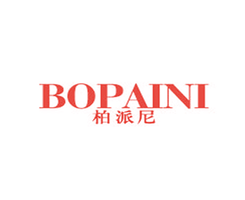 柏派尼
