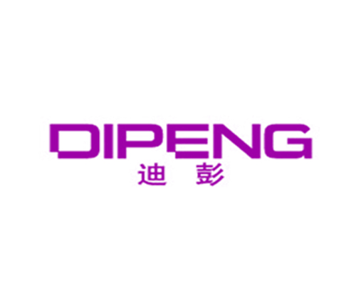 迪彭