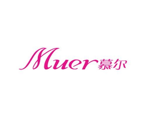 慕尔