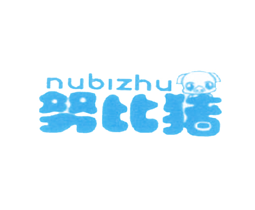 努比猪